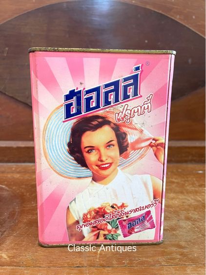 กระป๋อง  ฮอลล์ ใบเล็ก เก่าสะสม