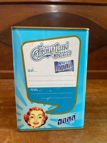 กระป๋อง  ฮอลล์ ใบเล็ก เก่าสะสม รูปที่ 7