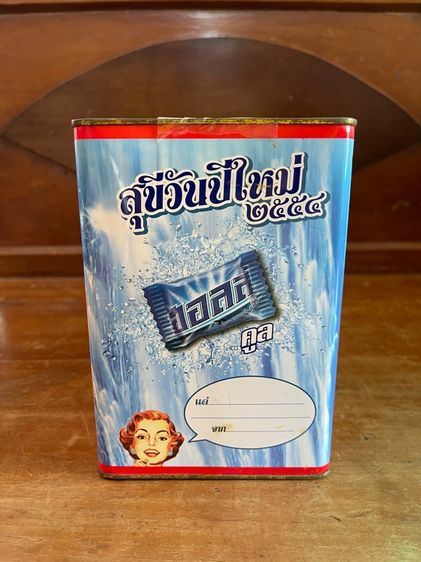 กระป๋อง  ฮอลล์ ใบเล็ก เก่าสะสม รูปที่ 5