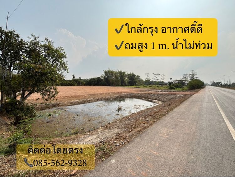 ที่ดินทำเลทอง ใกล้กรุง ติดถนน อ.เมือง จ.นครนายก รูปที่ 3