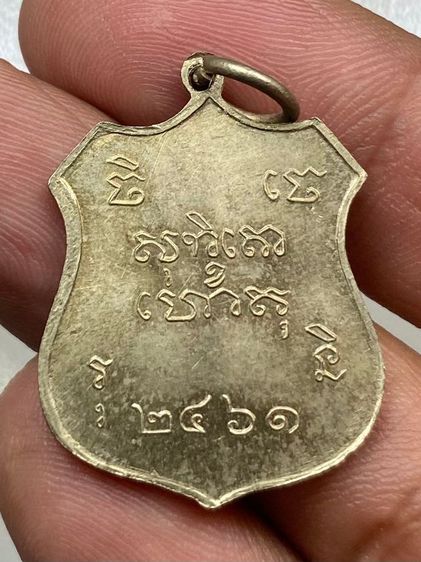 เหรียญพระพุทธรูป วัดไชโย รูปที่ 2