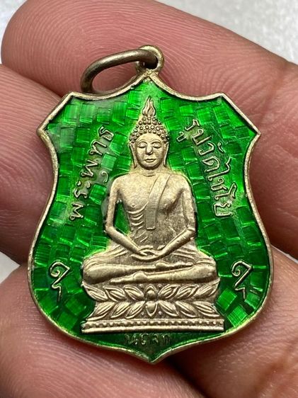 เหรียญพระพุทธรูป วัดไชโย