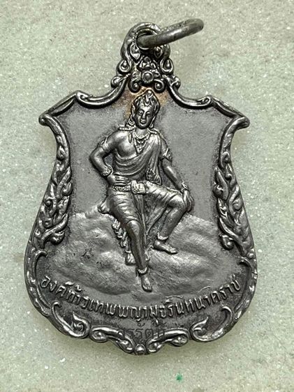 เหรียญองค์ท้าวพญามุจรินทนาคราช หลวงพ่อวราห์ วัดโพธิทอง