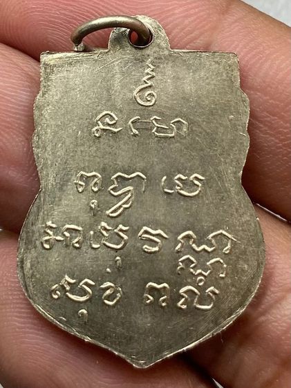 เหรียญหลวงพ่อโสธรลงยา รูปที่ 2