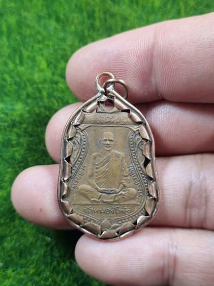 พระเหรียญหลวงพ่อเดิมวัดหนองโพ