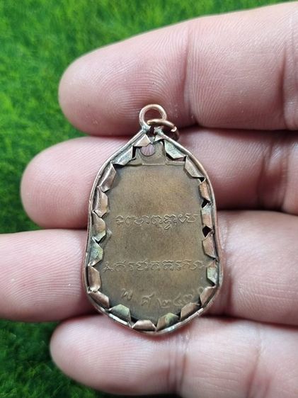 พระเหรียญหลวงพ่อเดิมวัดหนองโพ รูปที่ 2