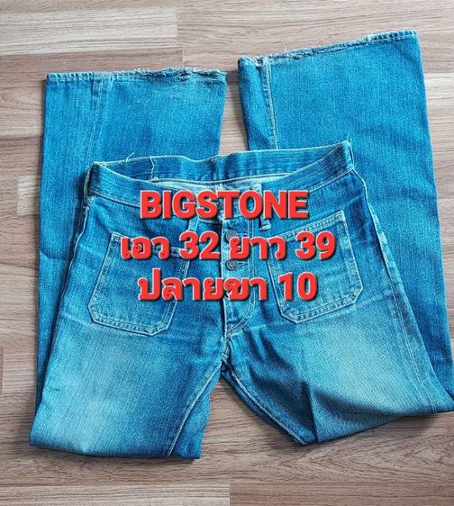 กาวเกงขาม้า BIGSTONE