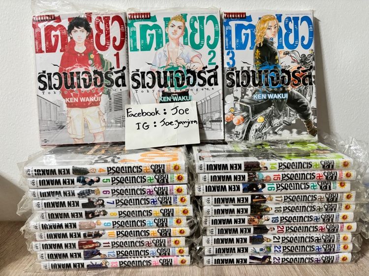 หนังสือโตเกียวรีเวนเจอร์ Tokyo Revenger เล่ม1-23