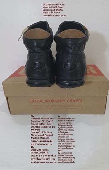 CAMPER Pelotas Ariel Boots 44EU(28.5cm) Original งาน Morocco ของแท้ มือ 2 สภาพเยี่ยม, รองเท้า CAMPER หนังแท้ พี้นเต็ม Soft-เชือกแท้ สวยมาก รูปที่ 12