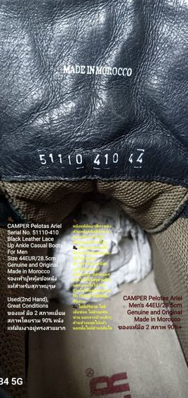 CAMPER Pelotas Ariel Boots 44EU(28.5cm) Original งาน Morocco ของแท้ มือ 2 สภาพเยี่ยม, รองเท้า CAMPER หนังแท้ พี้นเต็ม Soft-เชือกแท้ สวยมาก รูปที่ 18