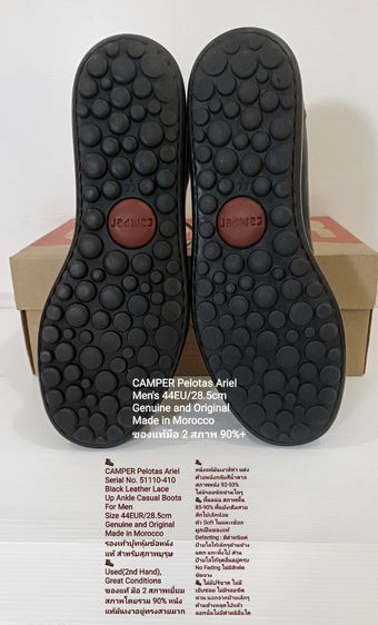 CAMPER Pelotas Ariel Boots 44EU(28.5cm) Original งาน Morocco ของแท้ มือ 2 สภาพเยี่ยม, รองเท้า CAMPER หนังแท้ พี้นเต็ม Soft-เชือกแท้ สวยมาก รูปที่ 10