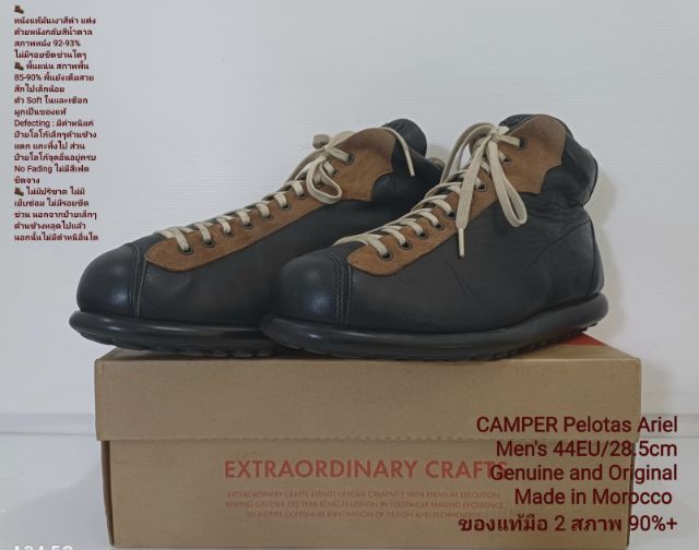 CAMPER Pelotas Ariel Boots 44EU(28.5cm) Original งาน Morocco ของแท้ มือ 2 สภาพเยี่ยม, รองเท้า CAMPER หนังแท้ พี้นเต็ม Soft-เชือกแท้ สวยมาก รูปที่ 3