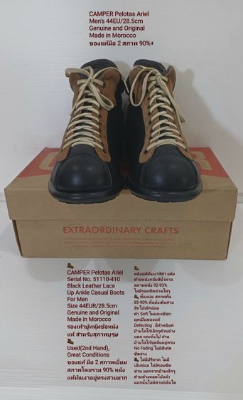 CAMPER Pelotas Ariel Boots 44EU(28.5cm) Original งาน Morocco ของแท้ มือ 2 สภาพเยี่ยม, รองเท้า CAMPER หนังแท้ พี้นเต็ม Soft-เชือกแท้ สวยมาก รูปที่ 4