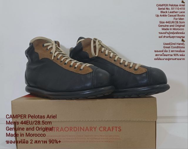 CAMPER Pelotas Ariel Boots 44EU(28.5cm) Original งาน Morocco ของแท้ มือ 2 สภาพเยี่ยม, รองเท้า CAMPER หนังแท้ พี้นเต็ม Soft-เชือกแท้ สวยมาก รูปที่ 2