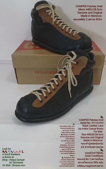 ดำ รองเท้าบู๊ท UK 10 | EU 44 2/3 | US 10.5 CAMPER Pelotas Ariel Boots 44EU(28.5cm) Original งาน Morocco ของแท้ มือ 2 สภาพเยี่ยม, รองเท้า CAMPER หนังแท้ พี้นเต็ม Soft-เชือกแท้ สวยมาก