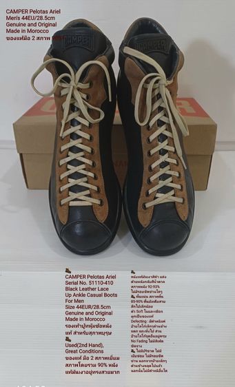 CAMPER Pelotas Ariel Boots 44EU(28.5cm) Original งาน Morocco ของแท้ มือ 2 สภาพเยี่ยม, รองเท้า CAMPER หนังแท้ พี้นเต็ม Soft-เชือกแท้ สวยมาก รูปที่ 5