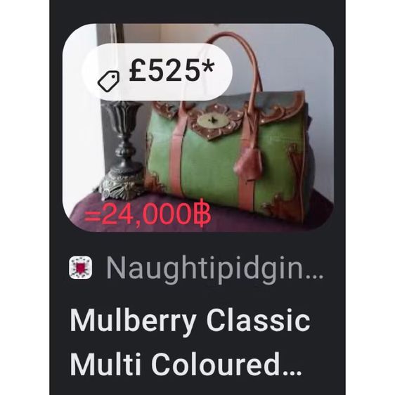 มัลเบอร์รี่ กระเป๋าหนังหลากสี Mulberry Bayswaterงานวินเทจ  รับประกันของแท้ รูปที่ 9