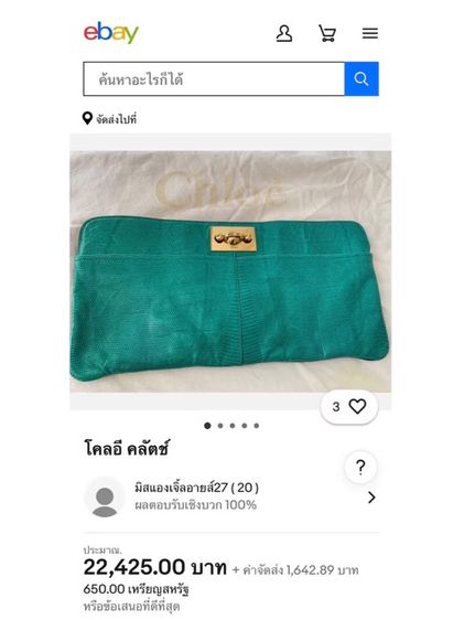 Chloé กระเป๋าคลัทช์หนัง Lizardแท้สีเทา รุ่นหายากสภาพดีมาก รับประกันของแท้  รูปที่ 8