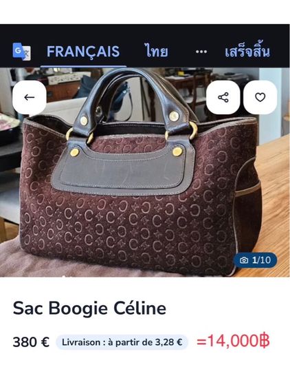 กระเป๋าถือหนังกลับ Céline Celine Brown C Macadam Boogie สีน้ำตาลเข้ม รับประกันของแท้ รูปที่ 9