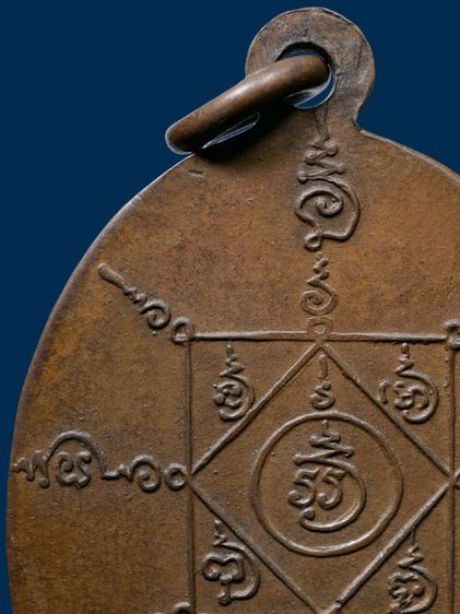 เหรียญพ่อท่านคล้าย วาจาสิทธิ์ วัดสวนขัน รุ่นแรกปี 2498 พิมพ์สองขอบ เนื้อทองแดง รูปที่ 14