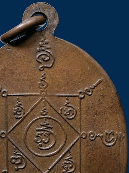 เหรียญพ่อท่านคล้าย วาจาสิทธิ์ วัดสวนขัน รุ่นแรกปี 2498 พิมพ์สองขอบ เนื้อทองแดง รูปที่ 15