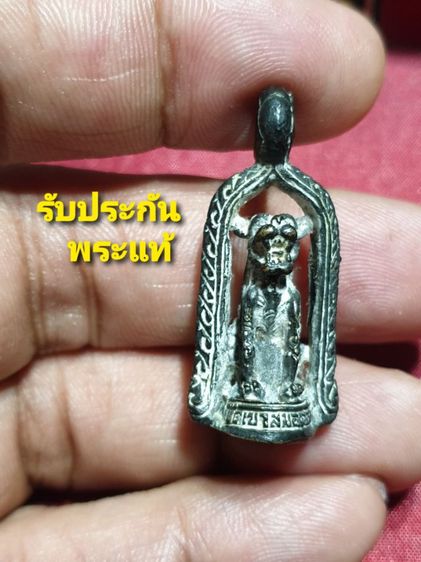 กระเช้าเสือหล่อโบราณ หลวงพ่อบุญมี วัดเขาสมอคอน จ.ลพบุรี สร้างปี 2520 สภาพไม่ผ่านการใช้สวยเดิม