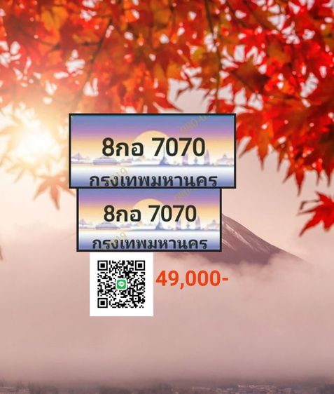 ทะเบียนประมูล กรุงเทพมหานคร