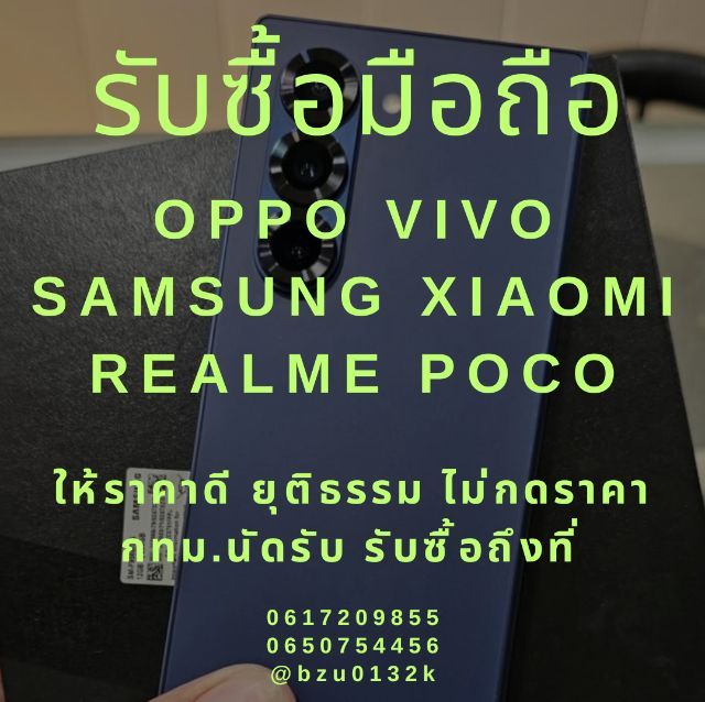 X100 Pro 128 GB รับซื้อ Xiaomi VIVO OPPO มือ1 มือ 2 ให้ราคาสูงที่สุด