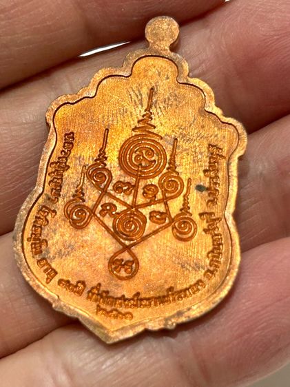 หลวงปู่บุญมา สำนักสงฆ์เขาแก้วทอง เหรียญเสมามหาสมปรารถนา  รูปที่ 7