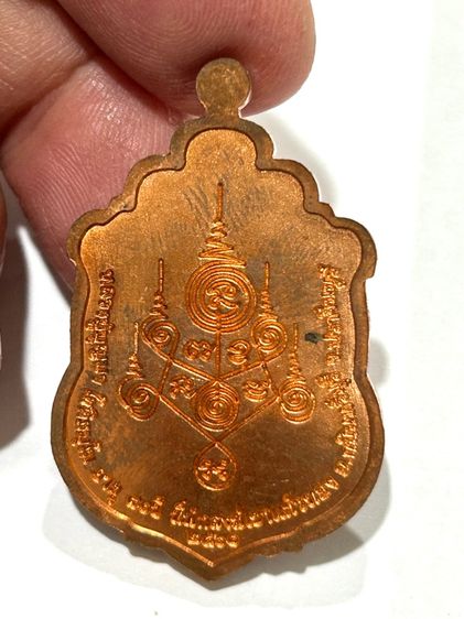 หลวงปู่บุญมา สำนักสงฆ์เขาแก้วทอง เหรียญเสมามหาสมปรารถนา  รูปที่ 10