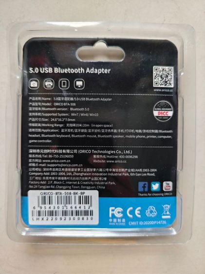 ORICO USB Bluetooth Adapter รูปที่ 2