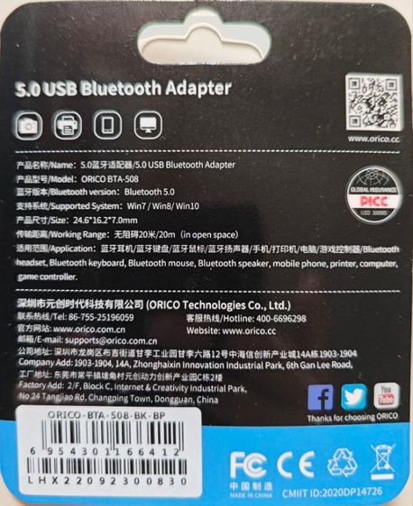 ORICO USB Bluetooth Adapter รูปที่ 3