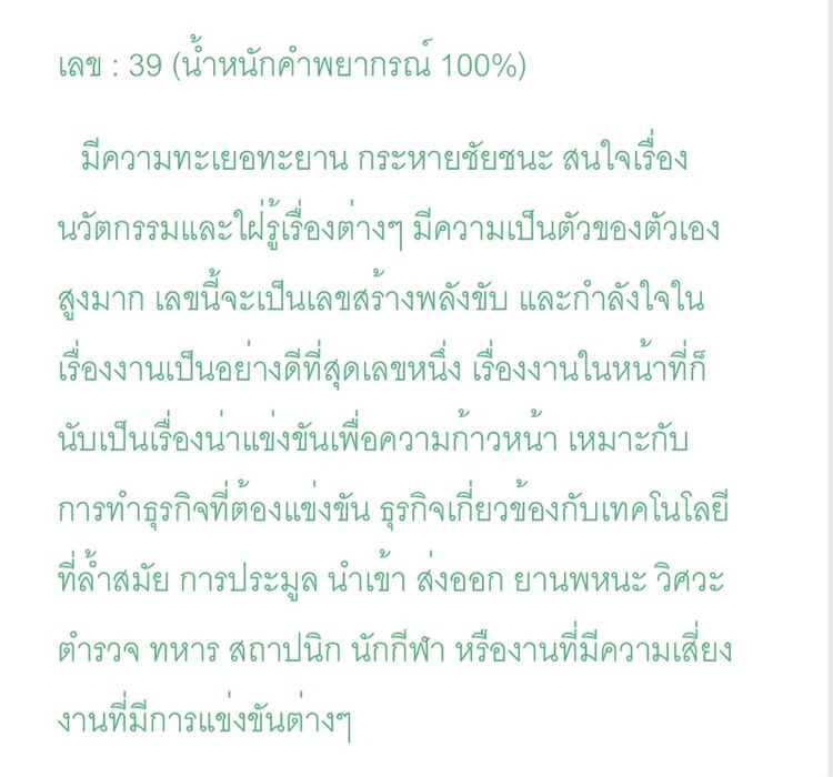 เบอร์จำง่าย เบอร์มงคล เบอร์เสริมดวงการงาน ซิมเติมเงิน AIS รูปที่ 5