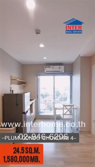คอนโดมิเนียม 24.48 ตร.ม. พลัมคอนโด โชคชัย4 ใกล้Central East Ville ถนนลาดพร้าว ถนนโชคชัย4 เขตลาดพร้าว กรุงเทพมหานคร รูปที่ 4