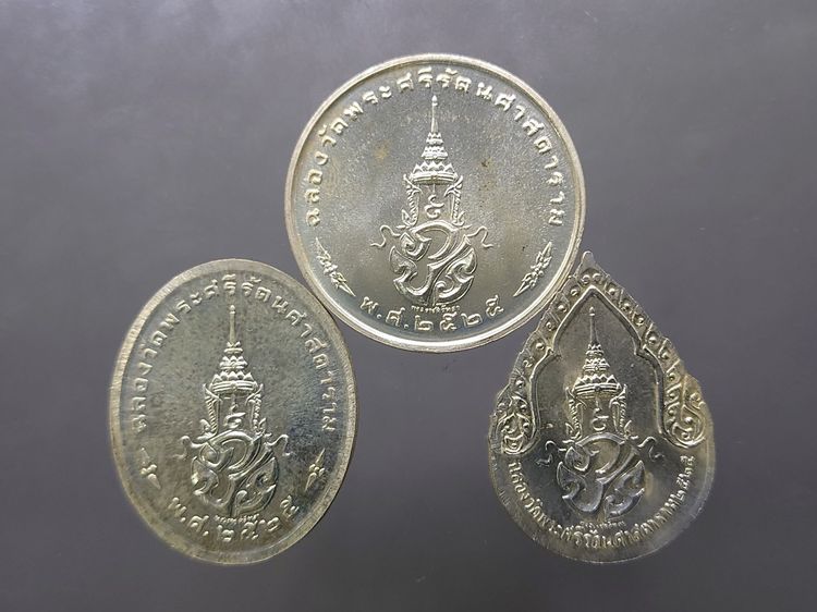 เหรียญพระแก้วมรกต ภปร รุ่นสอง ชุด 3 ฤดู เนื้อเงิน ฉลองกรุงรัตนโกสินทร์ 200 ปี พ.ศ.2525 พร้อมกล่องเดี่ยว สวยงาม รูปที่ 4