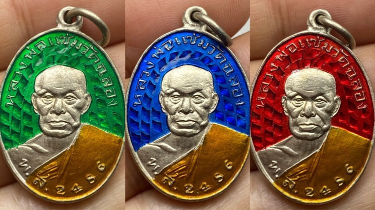 เหรียญหลวงพ่อแช่ม วัดฉลอง ภูเก็ต