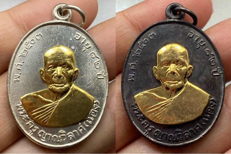 เหรียญหลวงพ่อแดง วัดเขาบันไดอิฐ