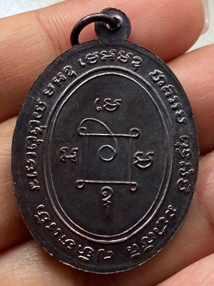 เหรียญหลวงพ่อแดง วัดเขาบันไดอิฐ รูปที่ 7