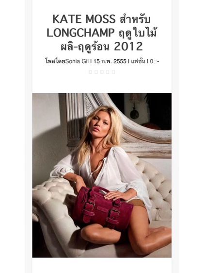 กระเป๋า Longchamp Kate Moss Gloucester Boston - Burgundy Suede รับประกันของแท้ รูปที่ 8