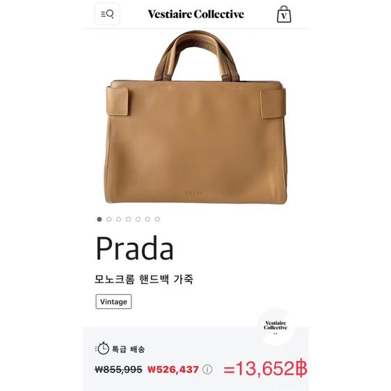 PRADA vintage tote bag leather กระเป๋าหนัง Prada วินเทจ รับประกันของแท้  รูปที่ 8