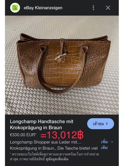 กระเป๋าหนัง Longchamp Tan Brown Roseau Croc Embossed Leather Toggle Top Handle Shopper รับประกันของแท้  รูปที่ 9