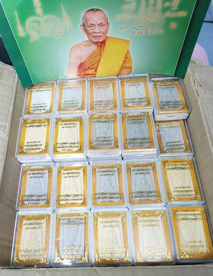 💟 พระสมเด็จ ตะกรุดเงิน หลวงพ่อพัฒน์ 80 องค์