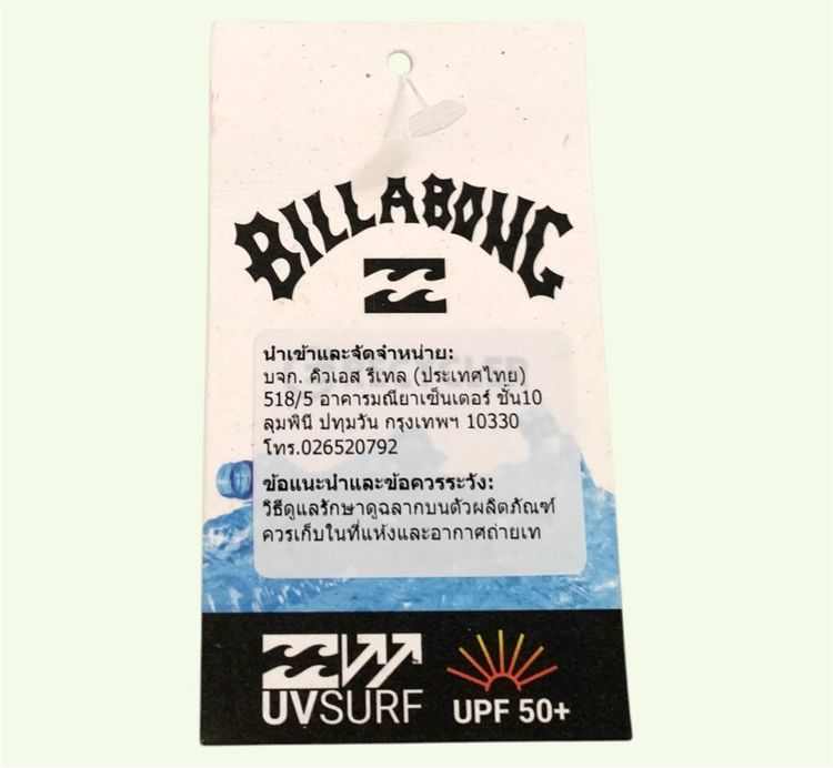 เสื้อว่ายน้ำ ดำน้ำ ยี่ห้อ Billabong ของออสเตรเลีย รูปที่ 4