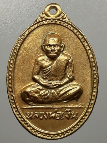เหรียญหลวงพ่อเงิน หลังกรมหลวงชุมพร วัดบางคลาน