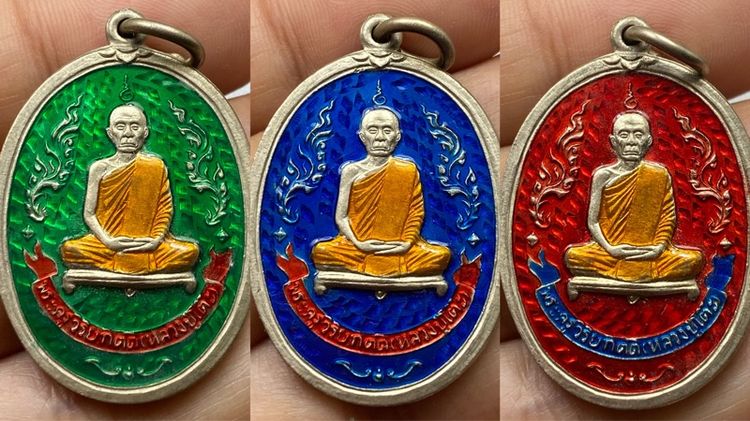 เหรียญรุ่นแรกหลวงปู่โต๊ะ วัดประดู่ฉิมพลี