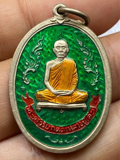 เหรียญรุ่นแรกหลวงปู่โต๊ะ วัดประดู่ฉิมพลี รูปที่ 2