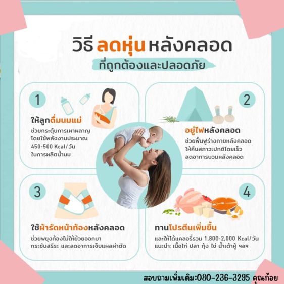 ดูแลคุณแม่หลังคลอด  คอร์ส5วัน 4 ชม. รูปที่ 4