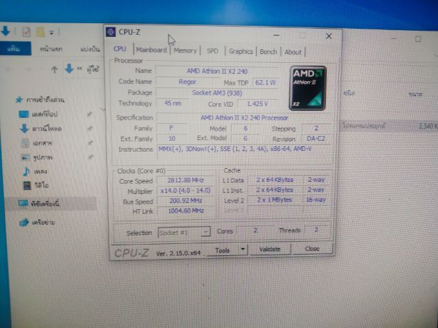 คอม amd am3 รูปที่ 4