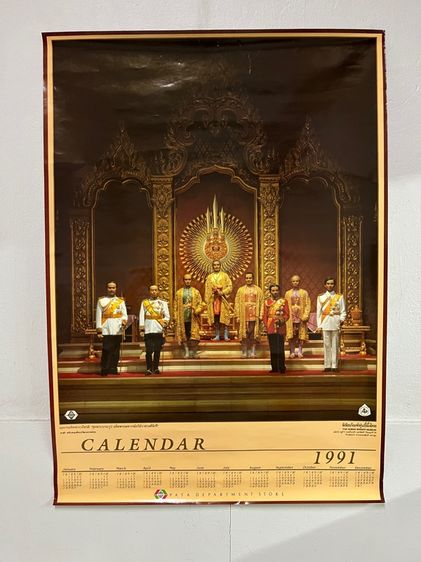 ปฏิทินโปสเตอร์ห้างพาต้า ปี1991 