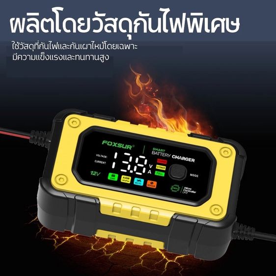  FOXSUR รุ่นจอสีLED CPUรุ่นใหม่ล่าสุด ประมวลผลแม่นยำ ชาร์จรถยนต์ มอไซค์ รถใหญ่ รุ่นใหม่ล่าสุด เก็บปลายทาง รูปที่ 3